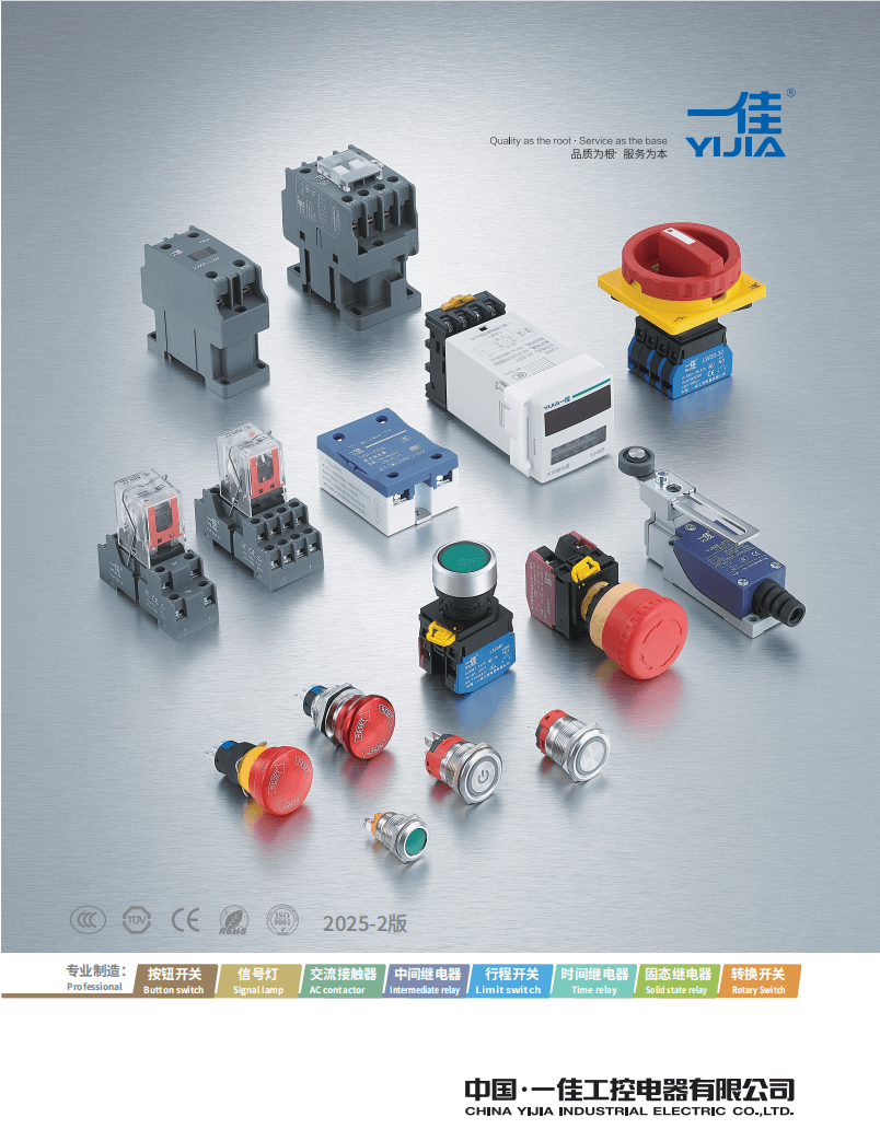 แคตตาล็อก YIJIA แคตตาล็อก YIJIA